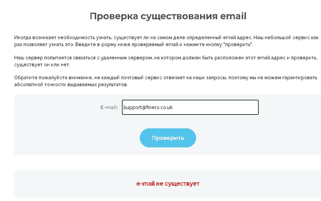 финеро финеро