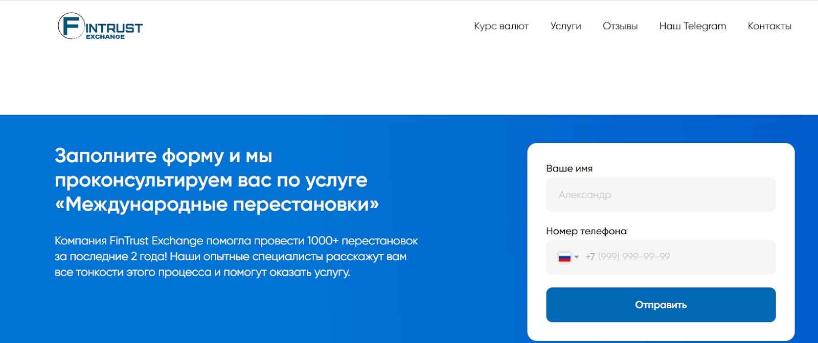 Финтраст отзывы Финтраст отзывы