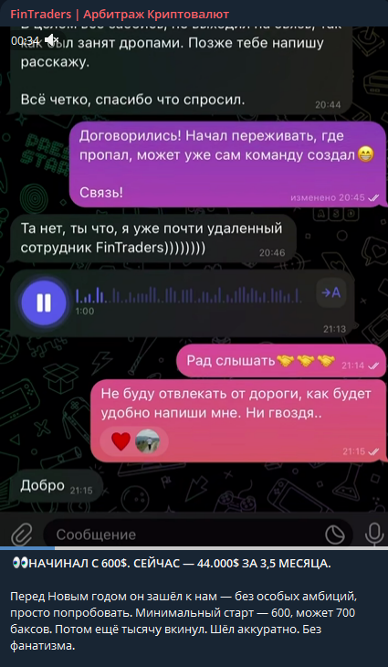 ФинТрейдерс ФинТрейдерс