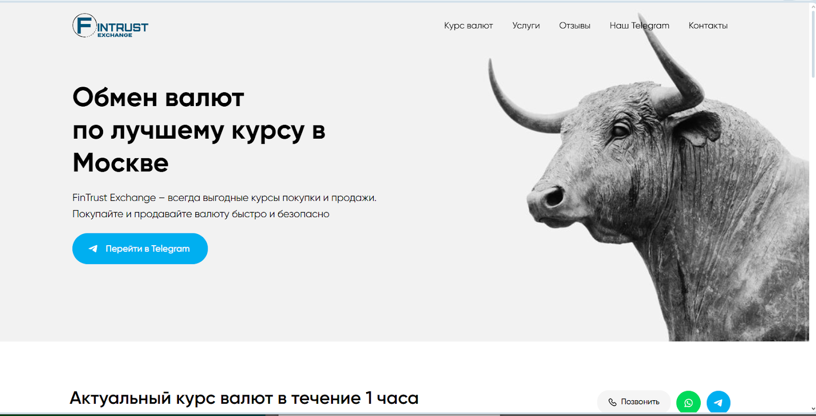Fintrust обмен валюты Fintrust обмен валюты