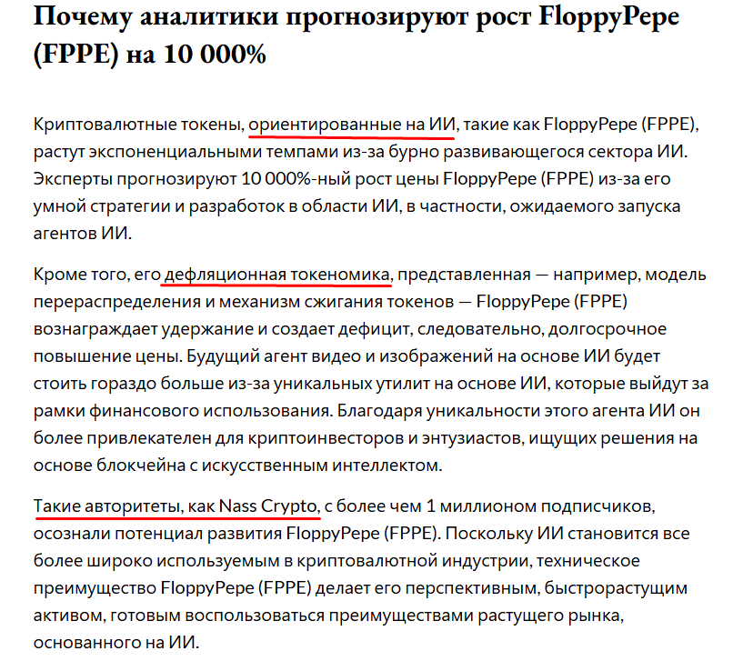 fppe токен fppe токен