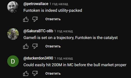 fun монета fun монета