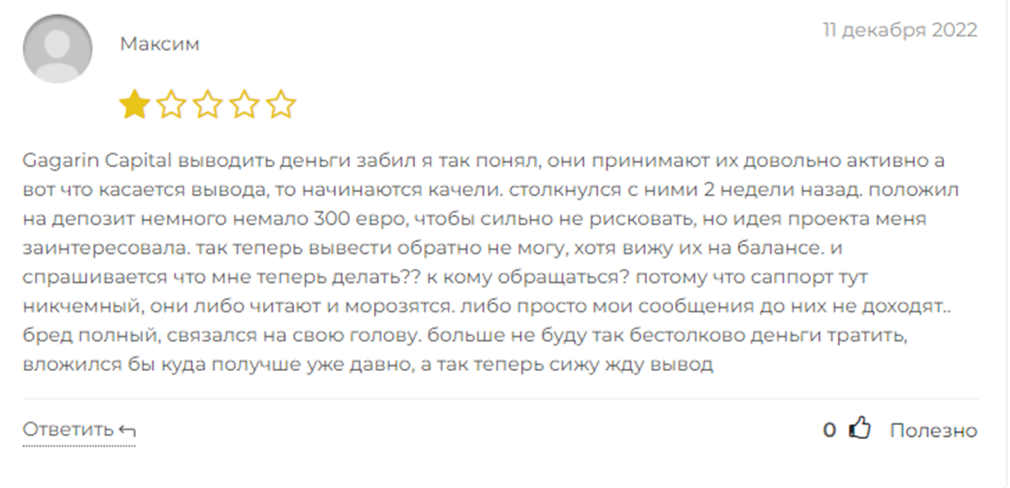 «Гагарин Капитал» «Гагарин Капитал»