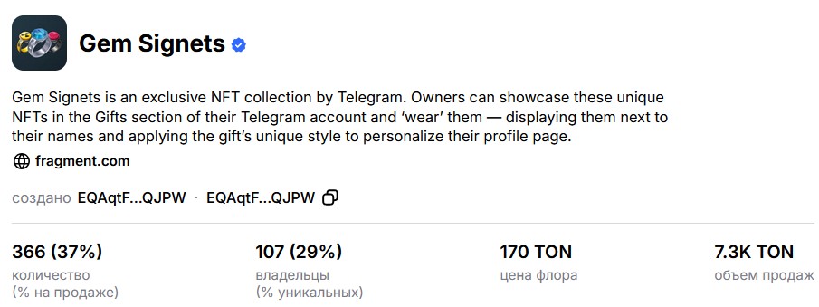 gem signet тг подарок цена gem signet тг подарок цена