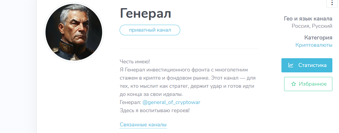 Генерал Генерал