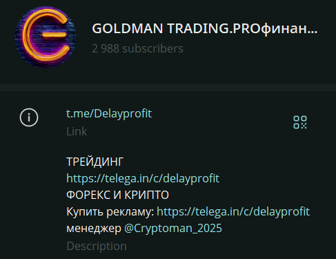 goldman trading ютуб goldman trading ютуб