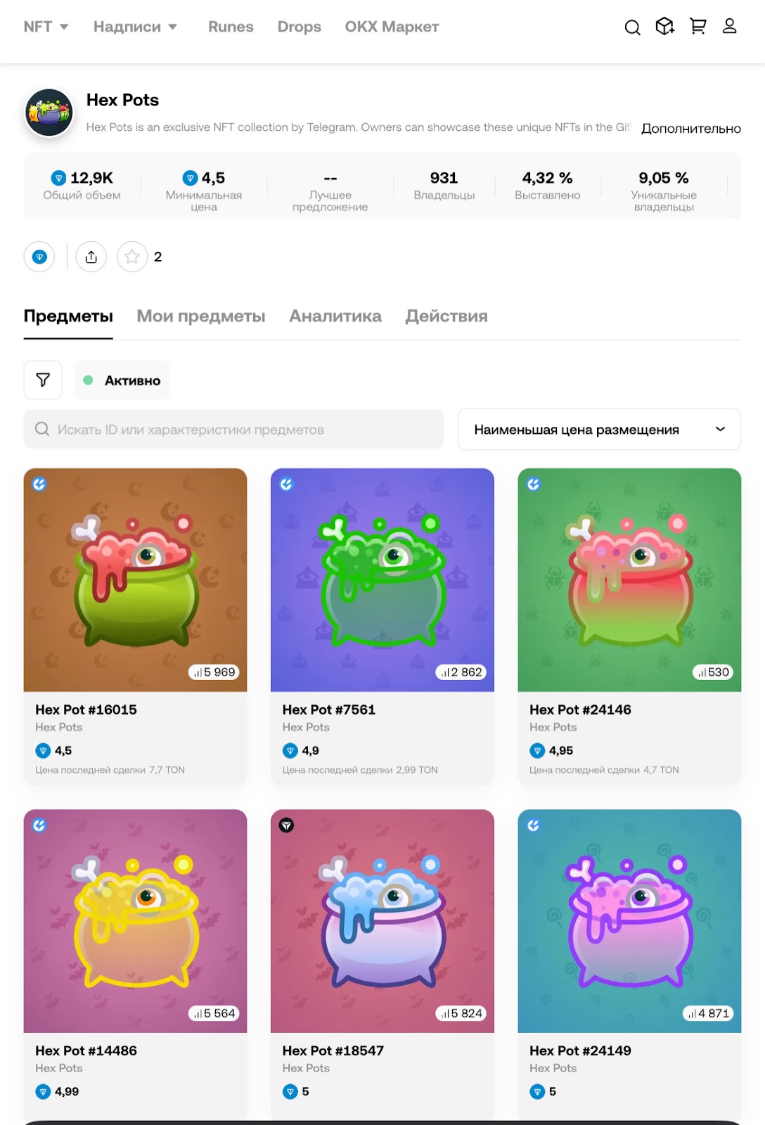 hex pot подарок тг hex pot подарок тг
