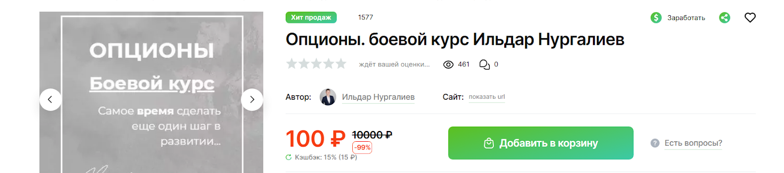 ильдар нургалиев опционы боевой курс ильдар нургалиев опционы боевой курс
