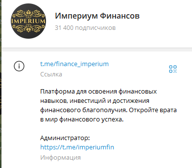 империум финансов империум финансов