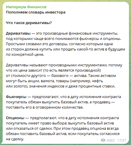 империум финансов империум финансов