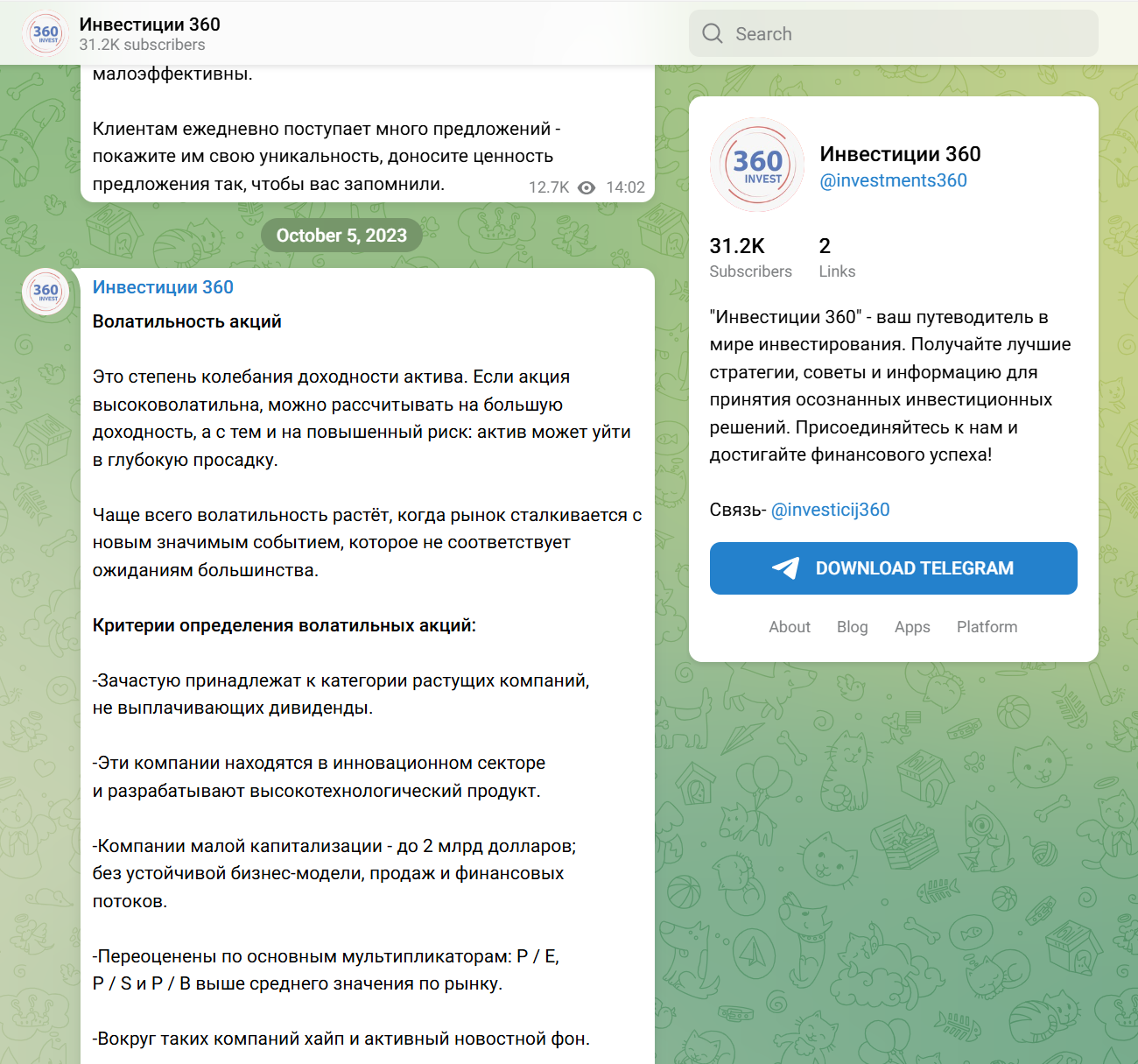 инвестиции 360 инвестиции 360