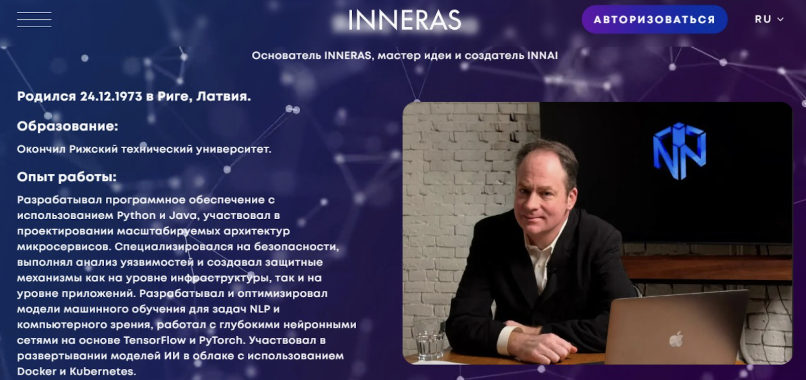 инвестиции с inneras отзывы инвестиции с inneras отзывы