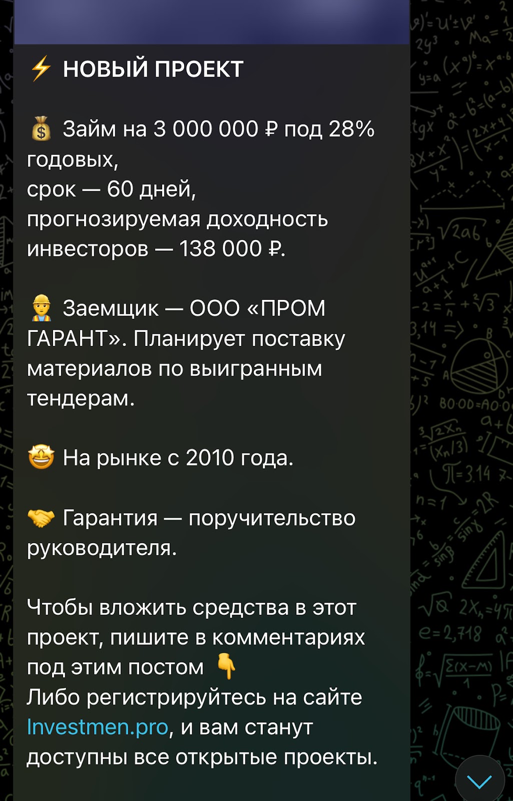 инвестмен отзывы инвесторов инвестмен отзывы инвесторов