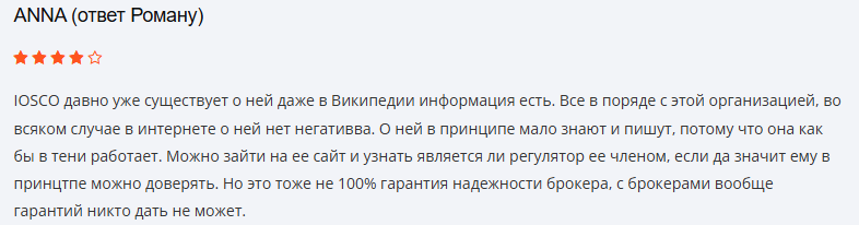iosco iosco