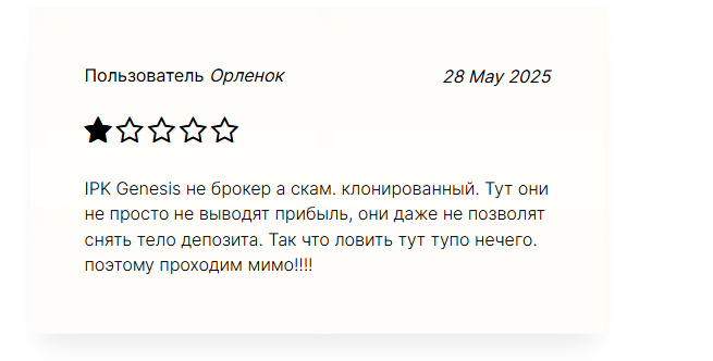 ipkgenesis com мошенники ipkgenesis com мошенники