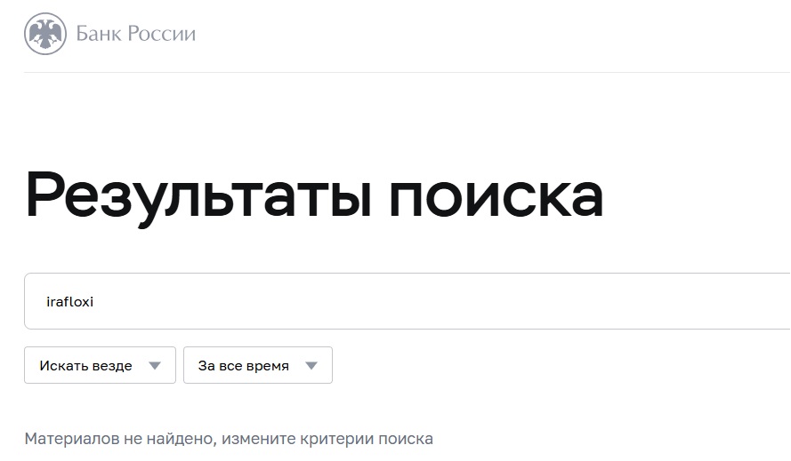 ира флокси ира флокси