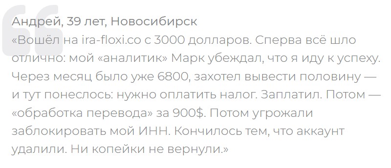 ira floxi co брокер ira floxi co брокер