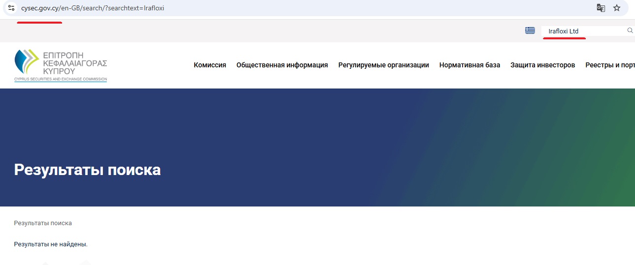 ирафлокси ирафлокси