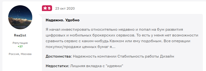 как пользоваться сбербанк инвестор все тонкости как пользоваться сбербанк инвестор все тонкости