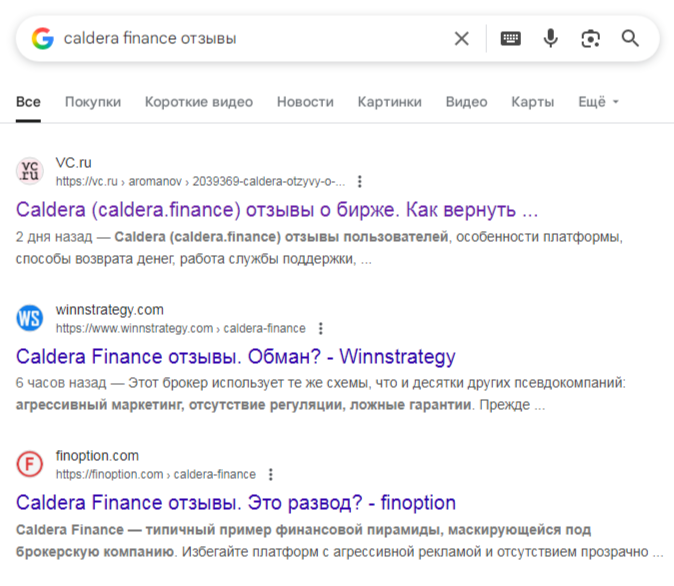 калдера финанс пирамида или правда можно заработать калдера финанс пирамида или правда можно заработать