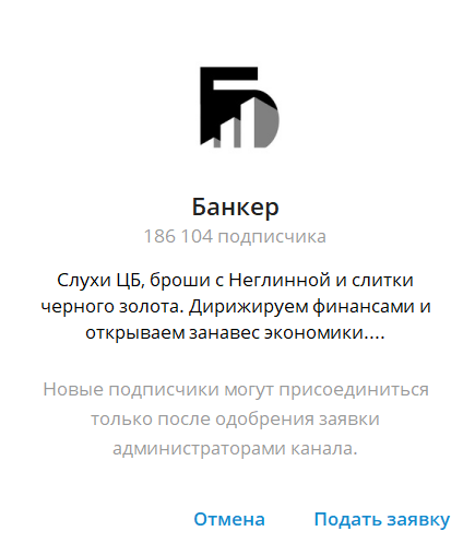 канал банкер канал банкер