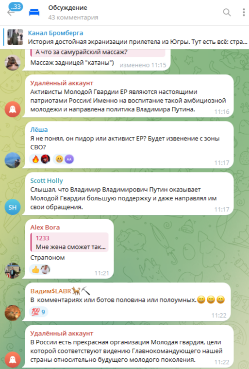 канал бромберга канал бромберга