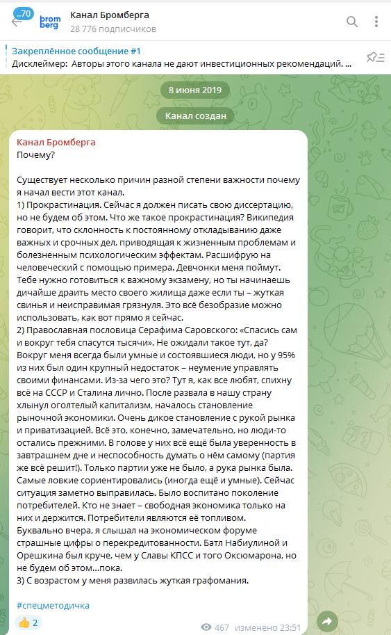 канал бромберга канал бромберга