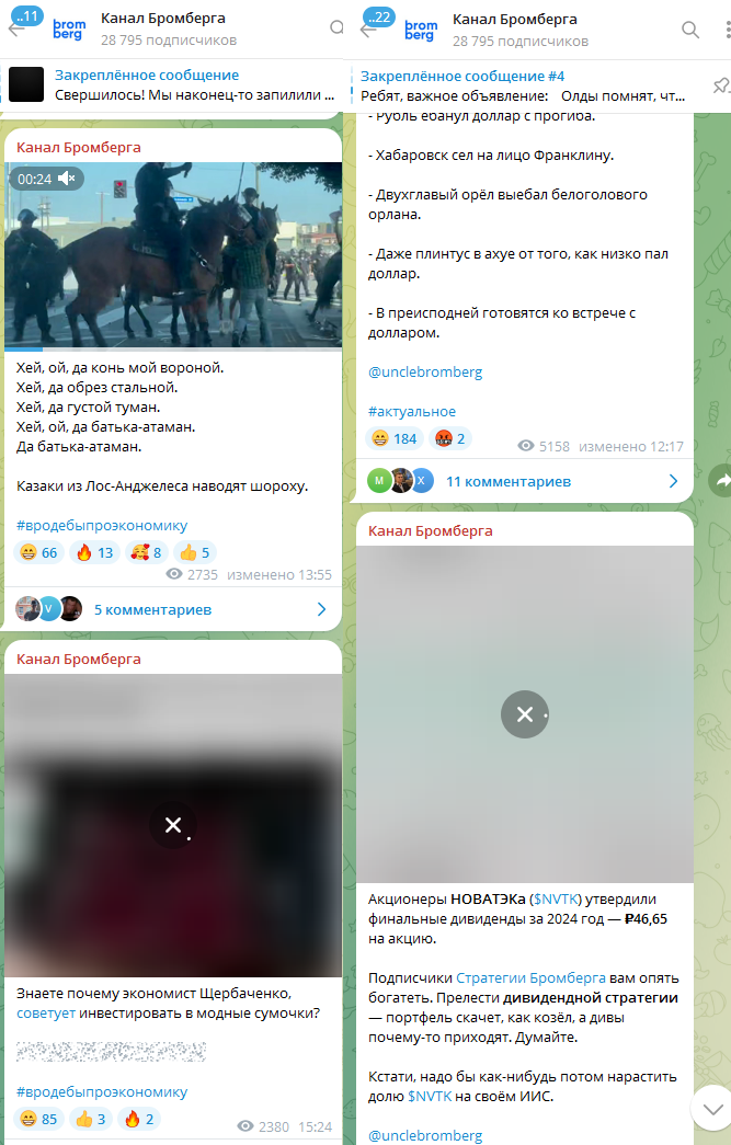 канал бромберга канал бромберга