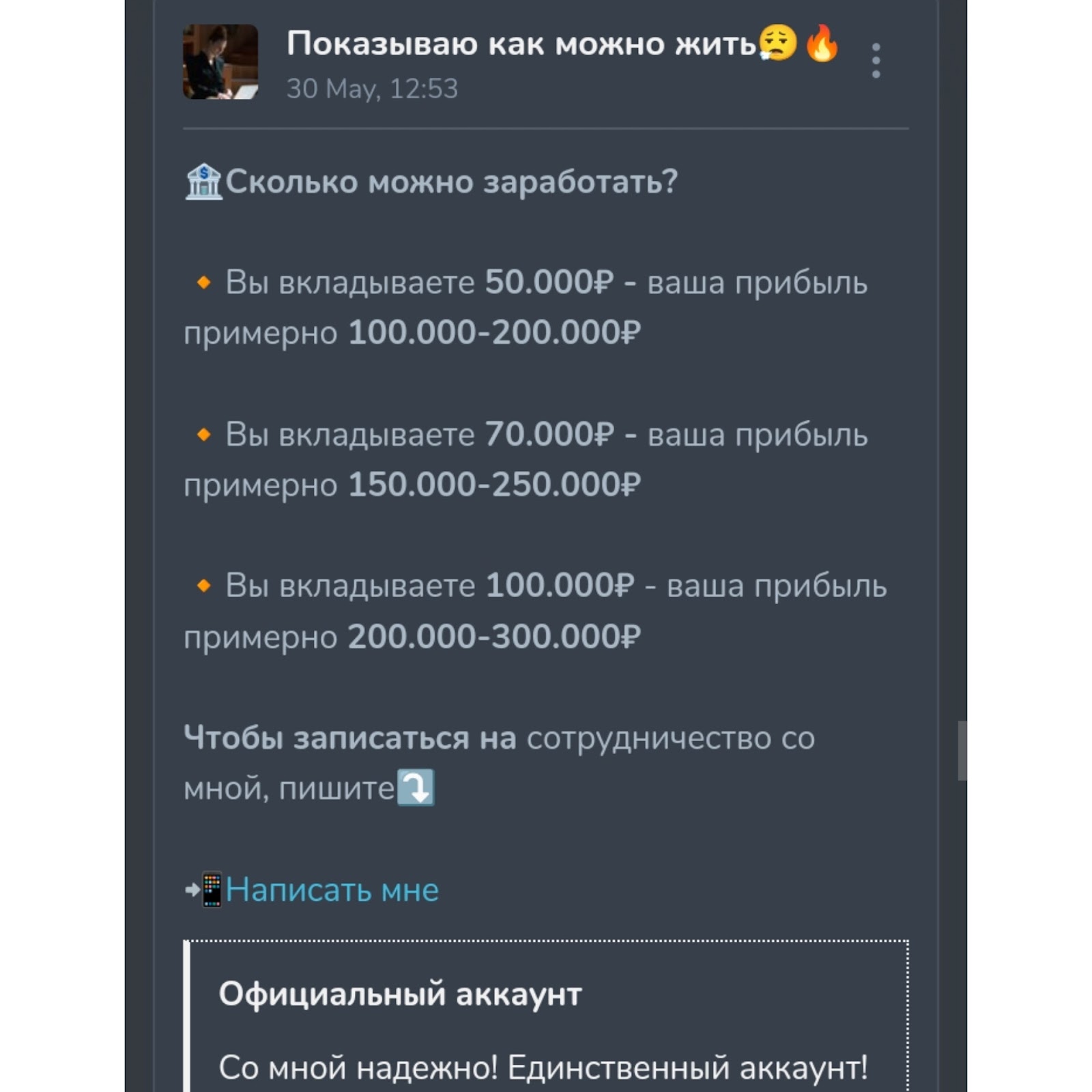 канал показываю как можно жить крипта отзывы канал показываю как можно жить крипта отзывы