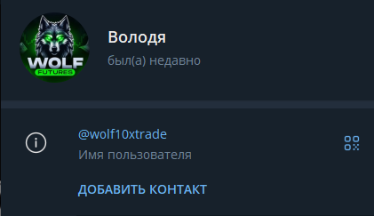 канал wolf futures канал wolf futures