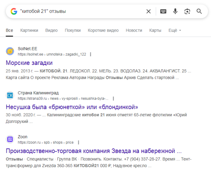 Китобой 21 Китобой 21