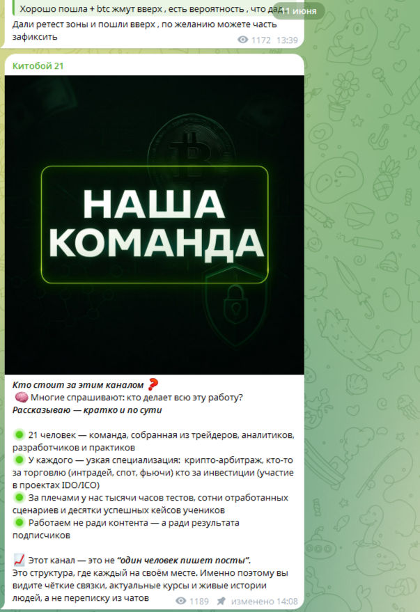 Китобой 21 Китобой 21