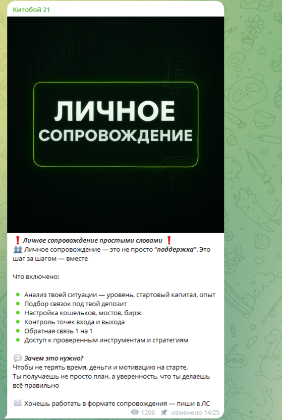 Китобой 21 Китобой 21