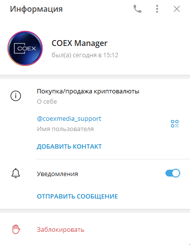 коекс глобал коекс глобал