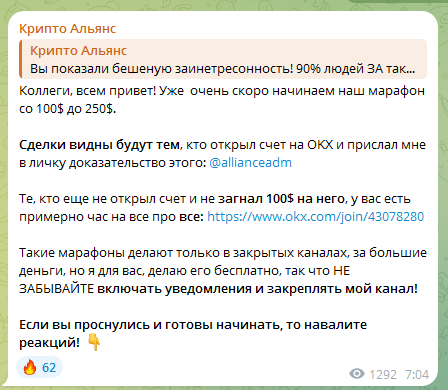 крипто альянс крипто альянс