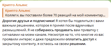крипто альянс крипто альянс