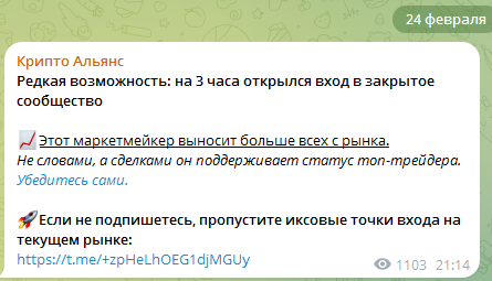крипто альянс крипто альянс