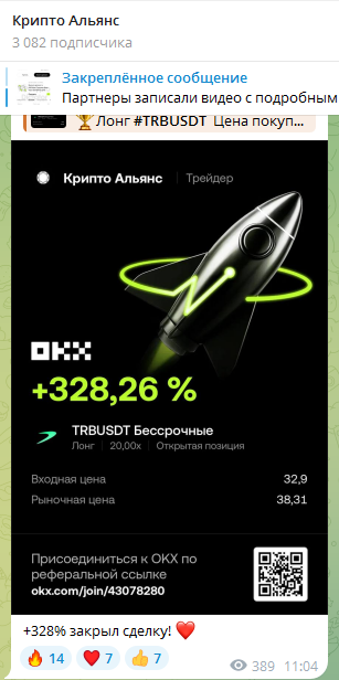 крипто альянс крипто альянс