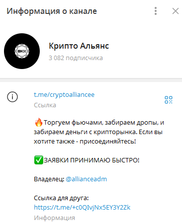 крипто альянс крипто альянс