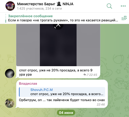 Крипто барыга NiNJA Крипто барыга NiNJA