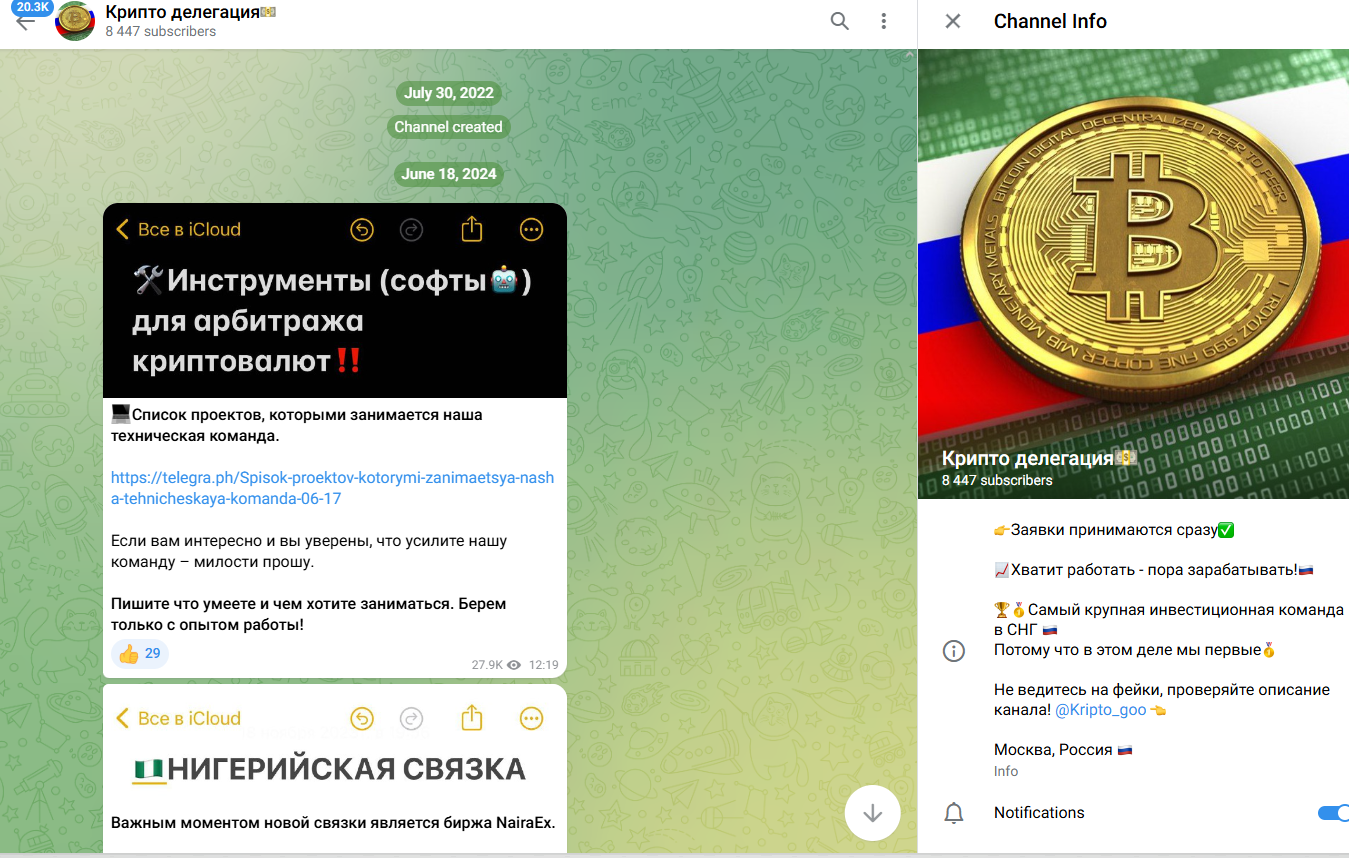 крипто делегация крипто делегация