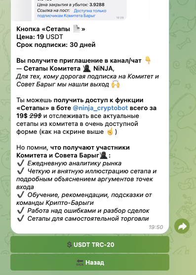 Крипто помощник NiNJA Крипто помощник NiNJA