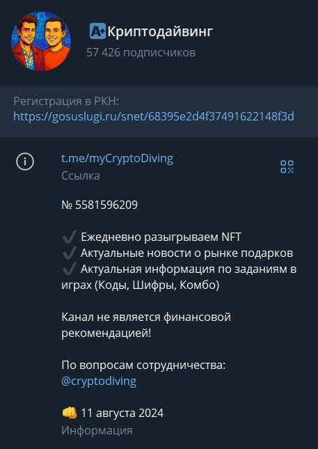 криптодайвинг криптодайвинг