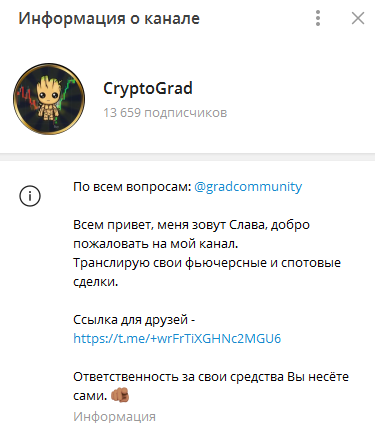 криптоград криптоград