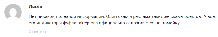 криптонс тг канал отзывы криптонс тг канал отзывы