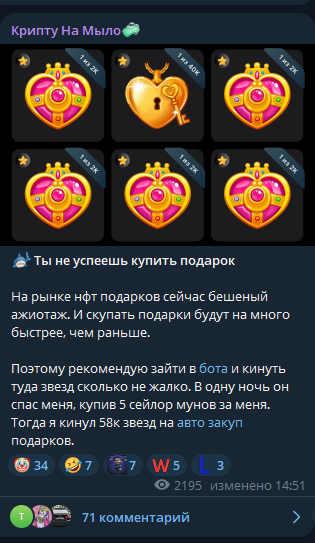 крипту на мыло крипту на мыло
