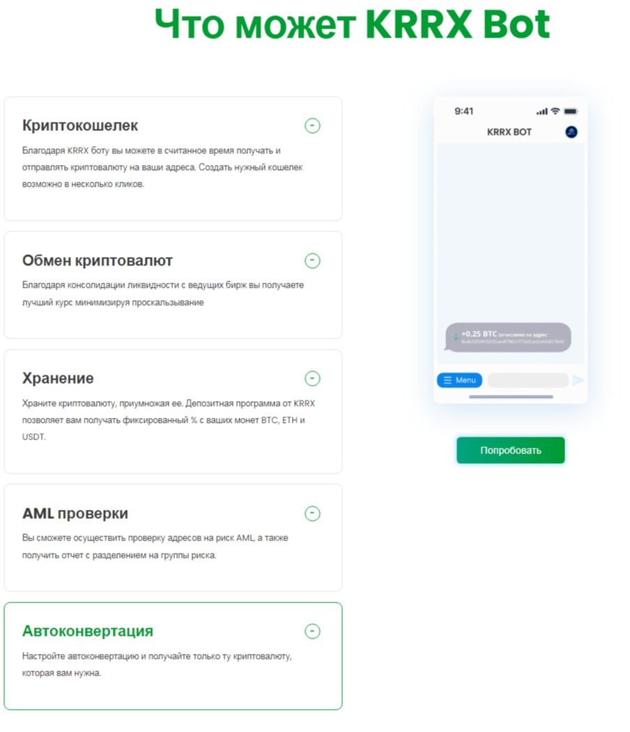 krrx bot скам krrx bot скам