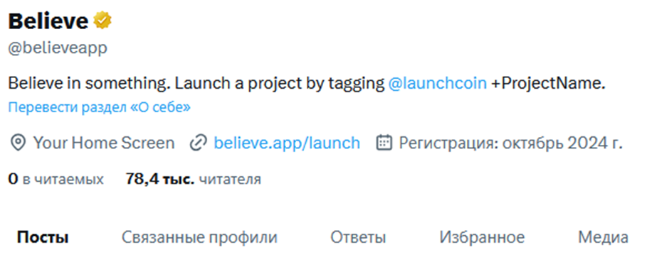 launch coin on believe token что за монета launch coin on believe token что за монета