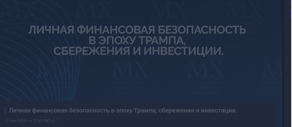 личная финансовая безопасность в эпоху трампа сбережения и инвестиции личная финансовая безопасность в эпоху трампа сбережения и инвестиции