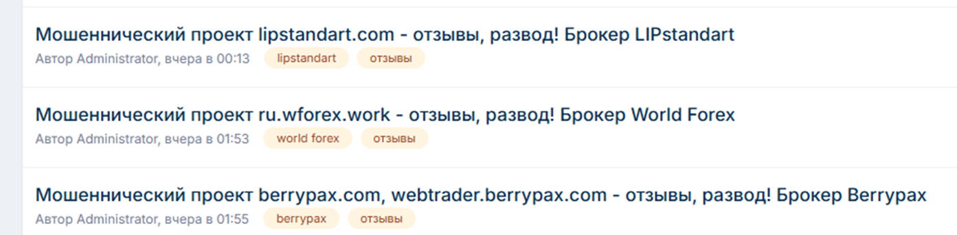 lipstandart com скам lipstandart com скам